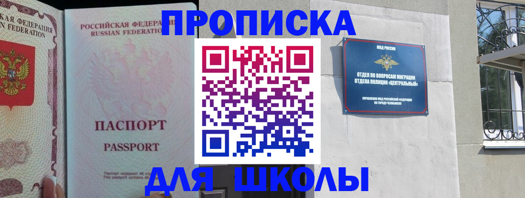временная регистрация законно в Калининске