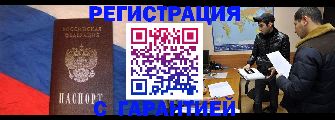 временная регистрация поиск в Калининске